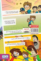 ته جدولی ها جلد هفتم راز پنالتی نامرئی